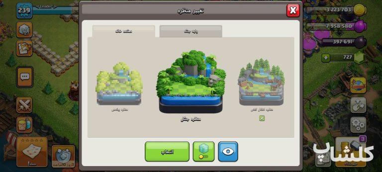 اکانت کلش اف کلنز تان هال 16 لول 239 (کد 218756)