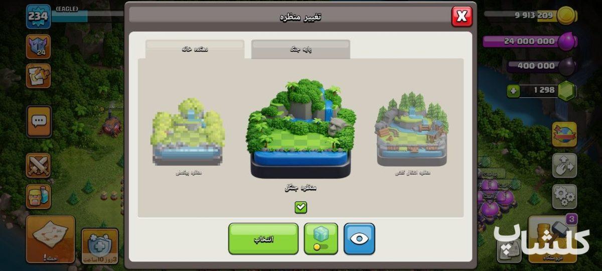اکانت کلش اف کلنز تان هال 16 لول 234 (کد 218768)