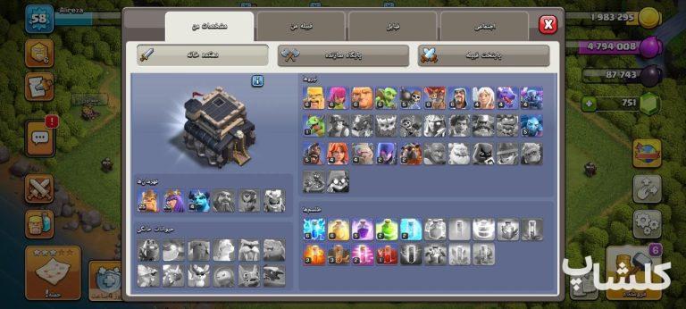 اکانت کلش اف کلنز تان هال 9 لول 58 (کد 218804)