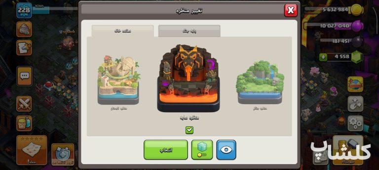 اکانت کلش اف کلنز تان هال 15 لول 228 (کد 218880)
