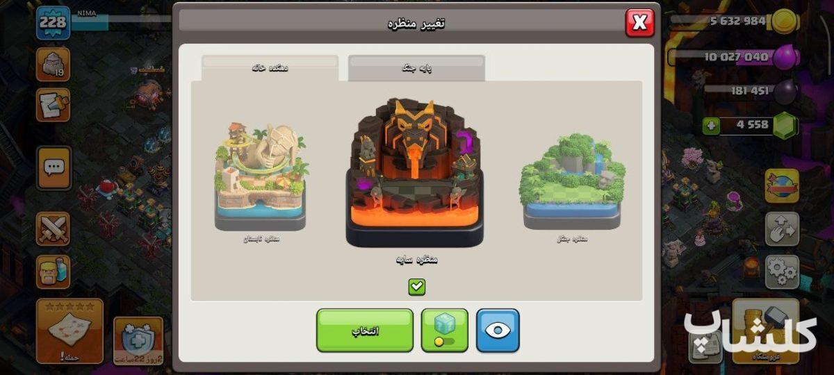 اکانت کلش اف کلنز تان هال 15 لول 228 (کد 218880)