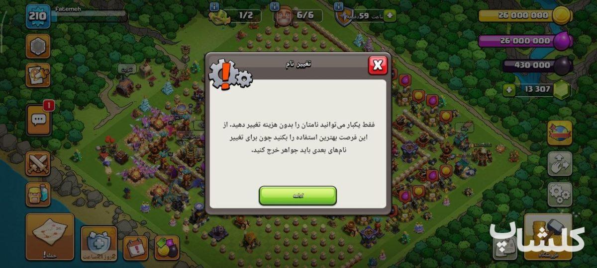 اکانت کلش اف کلنز تان هال 16 لول 210 (کد 218935)