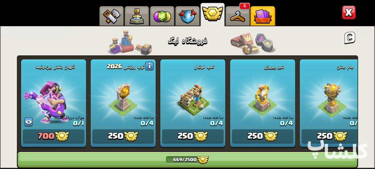 اکانت کلش اف کلنز تان هال 16 لول 204 (کد 218994)