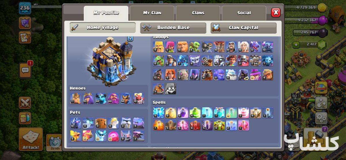 اکانت کلش اف کلنز تان هال 18 لول 236 (کد 219047)