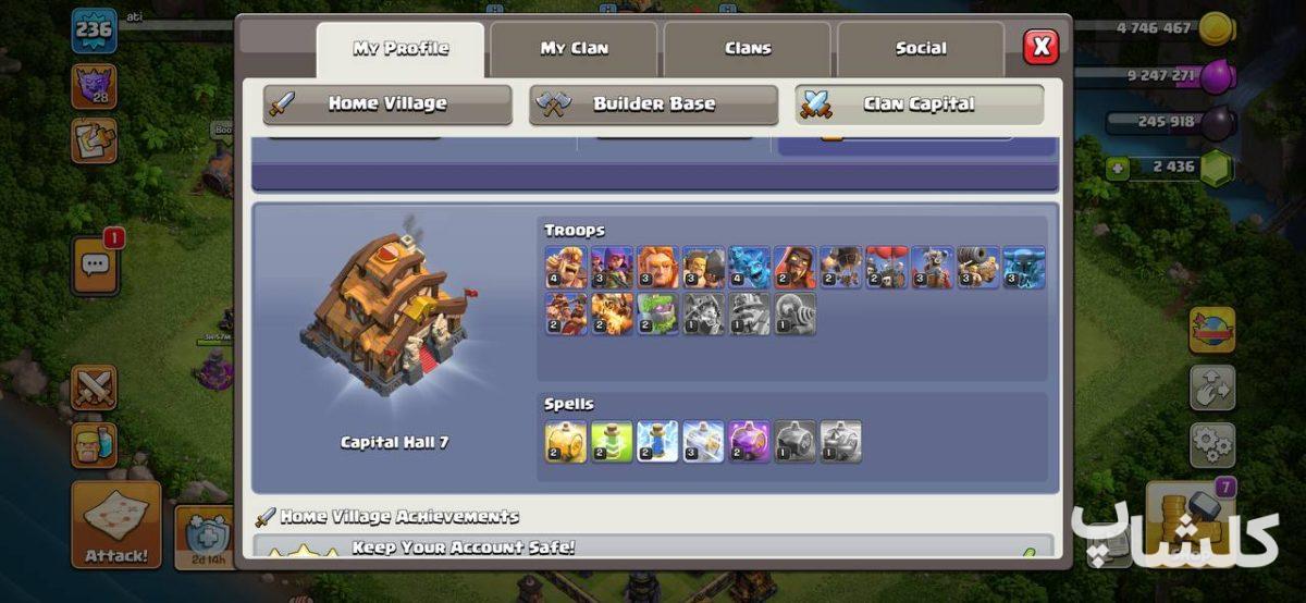 اکانت کلش اف کلنز تان هال 18 لول 236 (کد 219047)