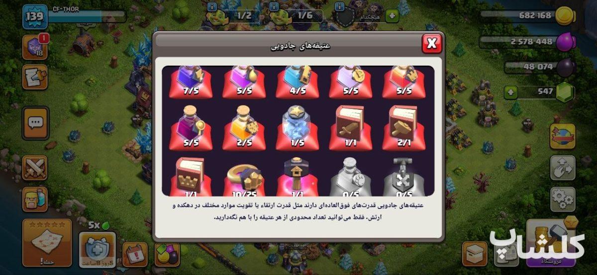 اکانت کلش اف کلنز تان هال 15 لول 139 (کد 219078)