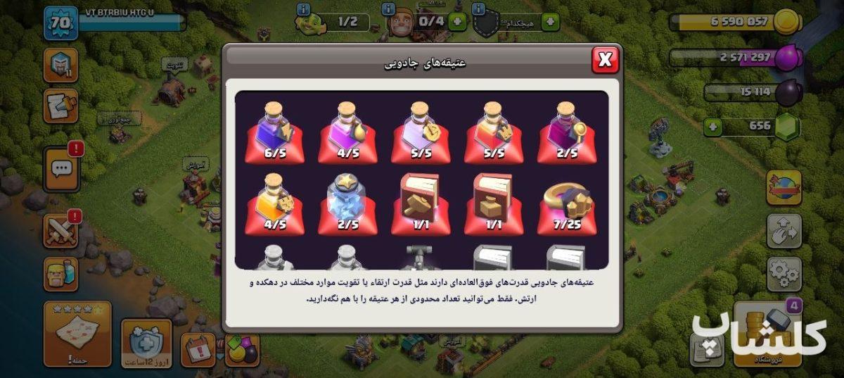 اکانت کلش اف کلنز تان هال 13 لول 70 (کد 219364)
