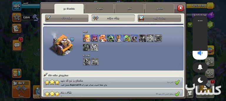 اکانت کلش اف کلنز تان هال 15 لول 155 (کد 216971)