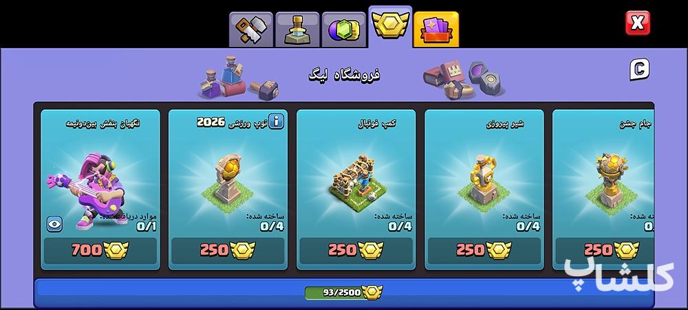 اکانت کلش اف کلنز تان هال 11 لول 83 (کد 217899)