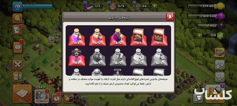 اکانت کلش اف کلنز تان هال 10 لول 70 (کد 218210)