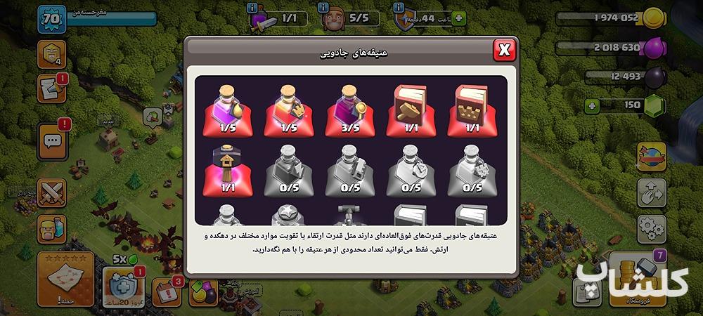 اکانت کلش اف کلنز تان هال 10 لول 70 (کد 218210)