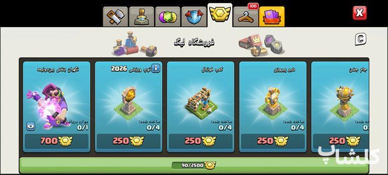اکانت کلش اف کلنز تان هال 10 لول 70 (کد 218210)