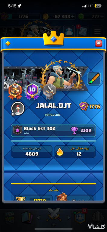 اکانت کلش رویال لول 69 (کد 208314)