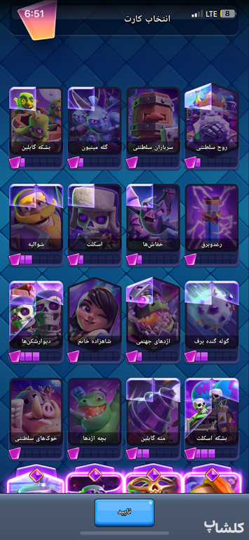 اکانت کلش رویال لول 69 (کد 217299)