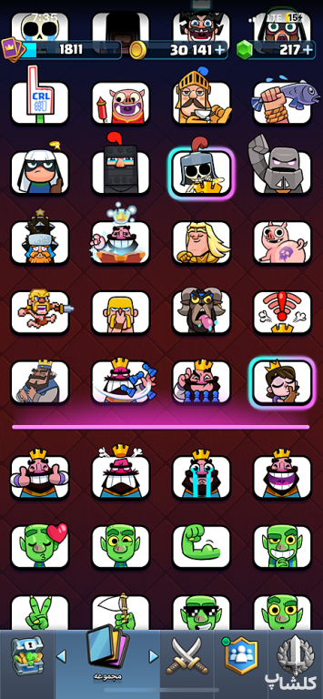 اکانت کلش رویال لول 69 (کد 217299)