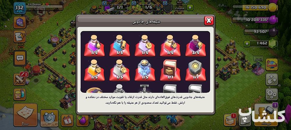 اکانت کلش اف کلنز تان هال 15 لول 132 (کد 213126)