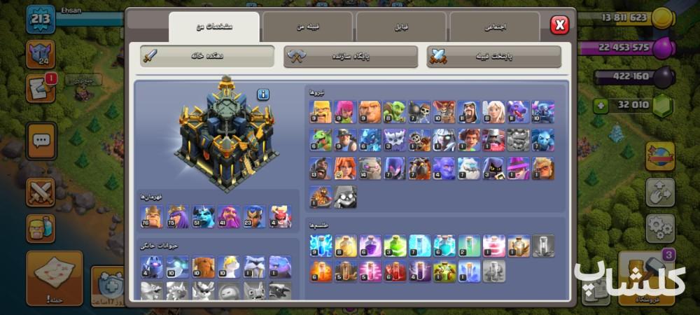 اکانت کلش اف کلنز تان هال 17 لول 213 (کد 210019)