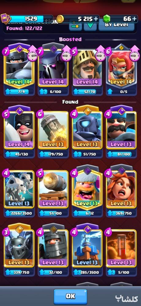 اکانت کلش رویال لول 43 (کد 210911)