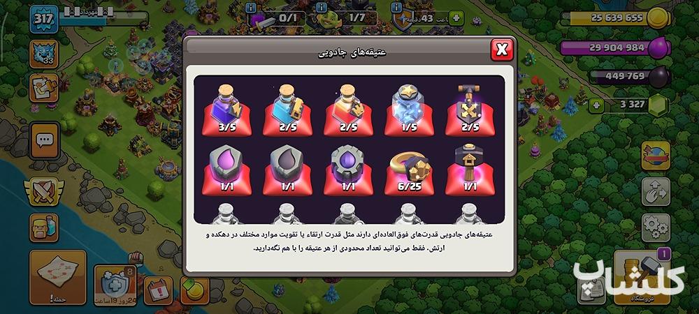 اکانت کلش اف کلنز تان هال 18 لول 317 (کد 210651)