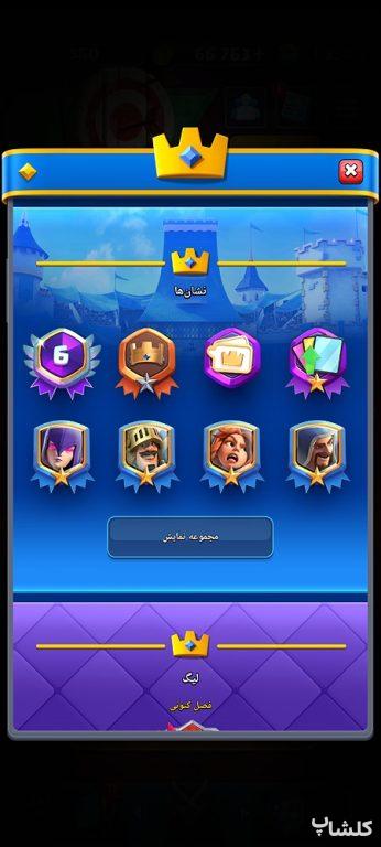اکانت کلش رویال لول 33 (کد 216519)