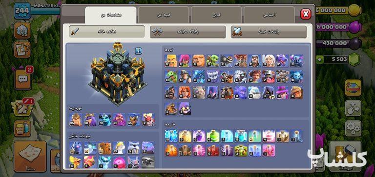 اکانت کلش اف کلنز تان هال 17 لول 244 (کد 209801)