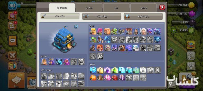 اکانت کلش اف کلنز تان هال 12 لول 103 (کد 209997)