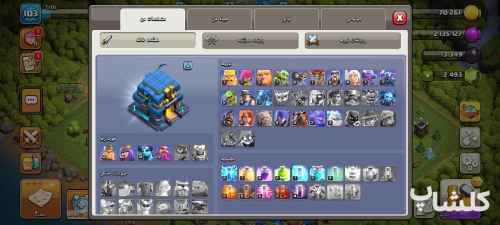 اکانت کلش اف کلنز تان هال 12 لول 103 (کد 209997)