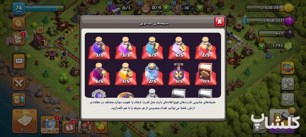 اکانت کلش اف کلنز تان هال 11 لول 74 (کد 210077)