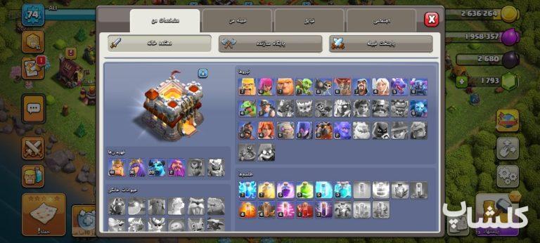 اکانت کلش اف کلنز تان هال 11 لول 74 (کد 210077)
