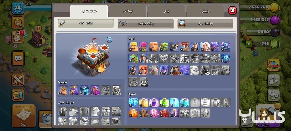 اکانت کلش اف کلنز تان هال 11 لول 74 (کد 210077)