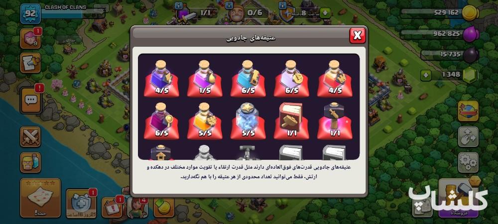 اکانت کلش اف کلنز تان هال 12 لول 92 (کد 210092)