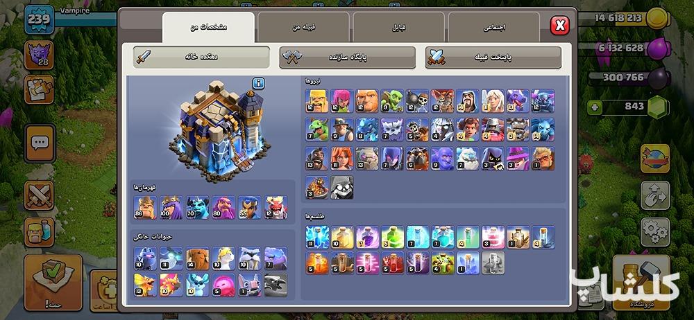 اکانت کلش اف کلنز تان هال 18 لول 239 (کد 214716)