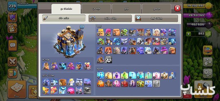 اکانت کلش اف کلنز تان هال 18 لول 239 (کد 216991)
