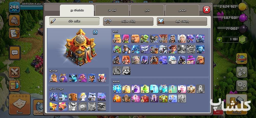 اکانت کلش اف کلنز تان هال 16 لول 248 (کد 217105)