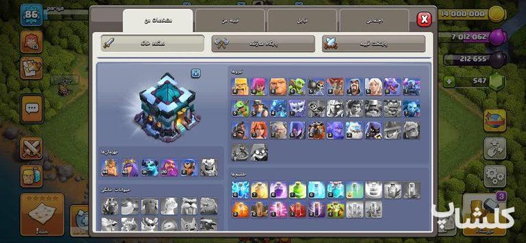 اکانت کلش اف کلنز تان هال 13 لول 86 (کد 219111)