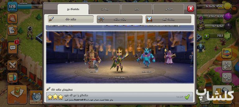 اکانت کلش اف کلنز تان هال 13 لول 128 (کد 225700)
