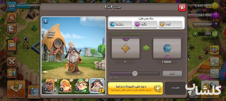 اکانت کلش اف کلنز تان هال 13 لول 128 (کد 225700)
