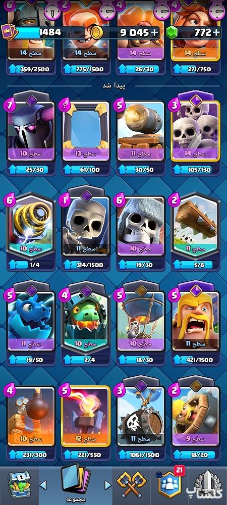 اکانت کلش رویال لول 35 (کد 227974)