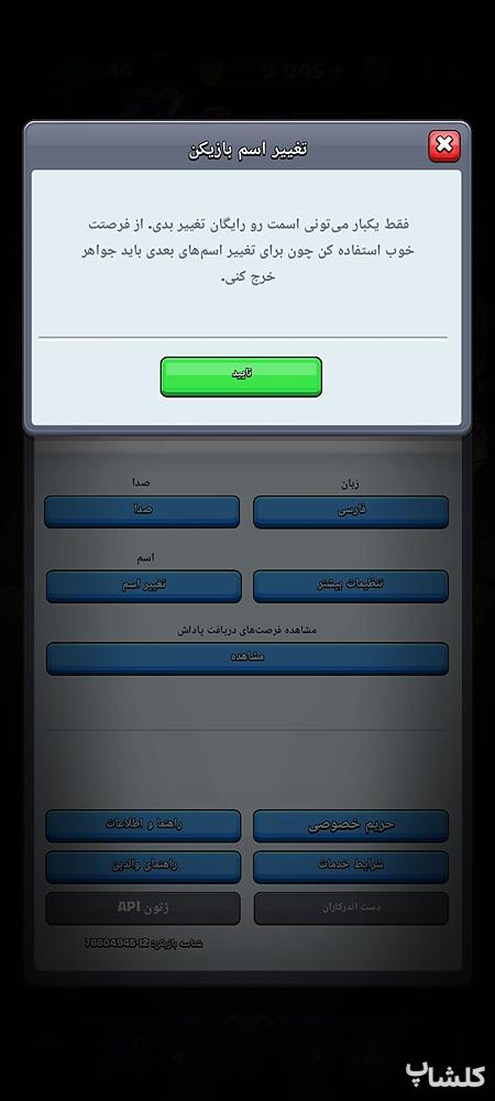 اکانت کلش رویال لول 35 (کد 227974)