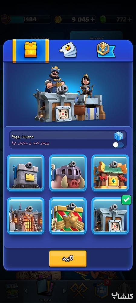 اکانت کلش رویال لول 35 (کد 227974)