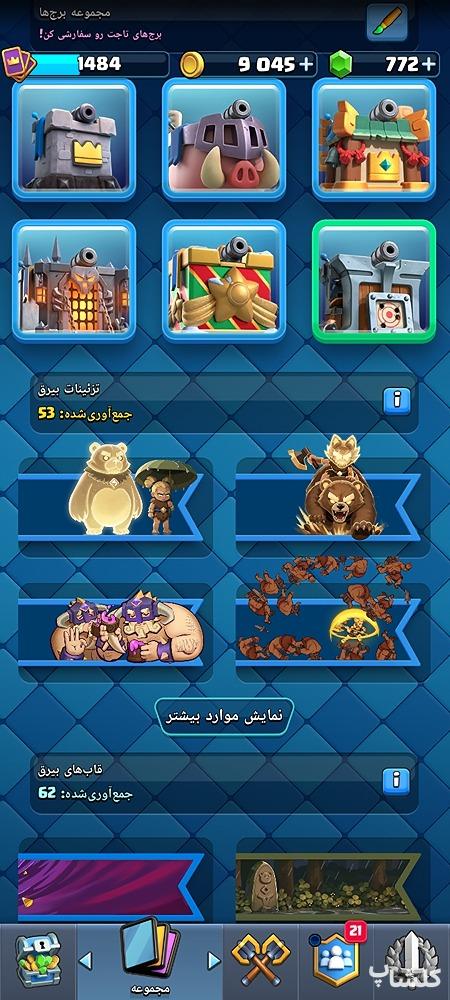اکانت کلش رویال لول 35 (کد 227974)