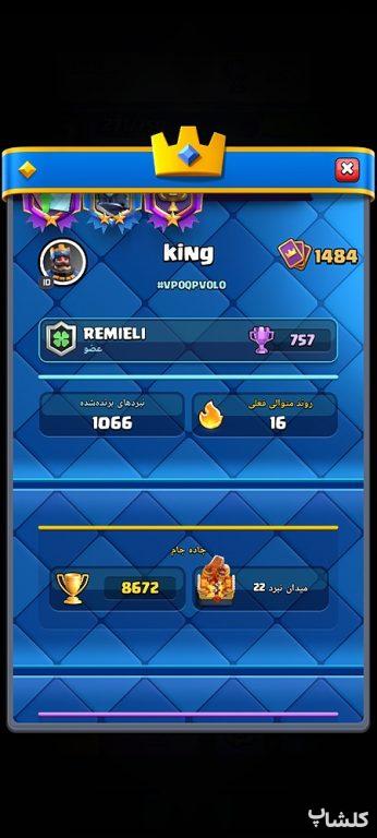 اکانت کلش رویال لول 35 (کد 227974)