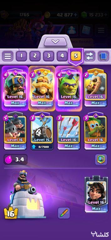 اکانت کلش رویال لول 69 (کد 221500)