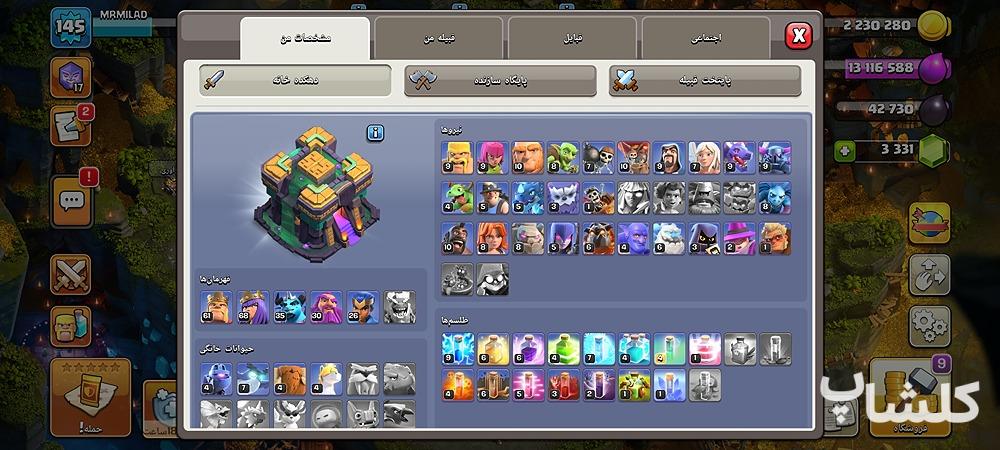 اکانت کلش اف کلنز تان هال 14 لول 145 (کد 225128)