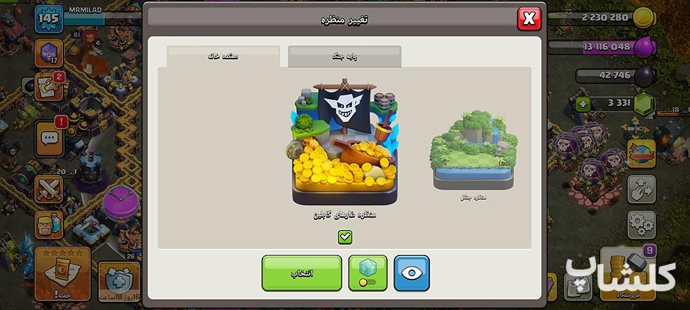 اکانت کلش اف کلنز تان هال 14 لول 145 (کد 225128)