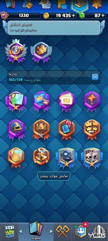 اکانت کلش رویال لول 25 (کد 228493)