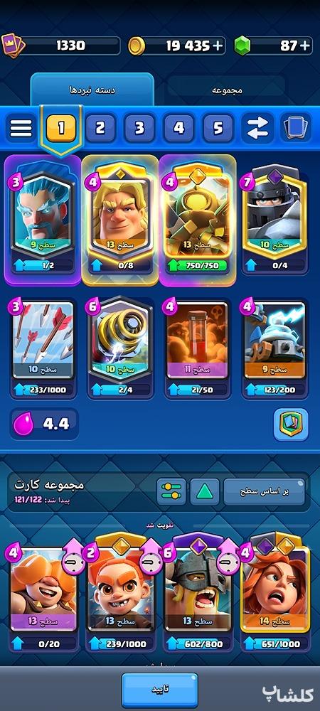 اکانت کلش رویال لول 25 (کد 228493)
