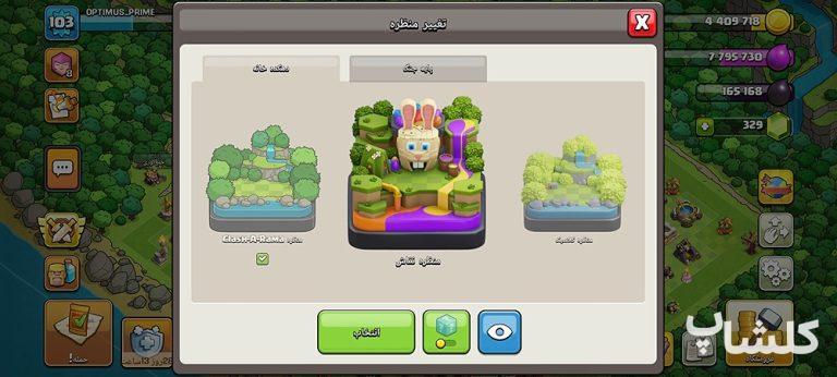 اکانت کلش اف کلنز تان هال 12 لول 103 (کد 224678)