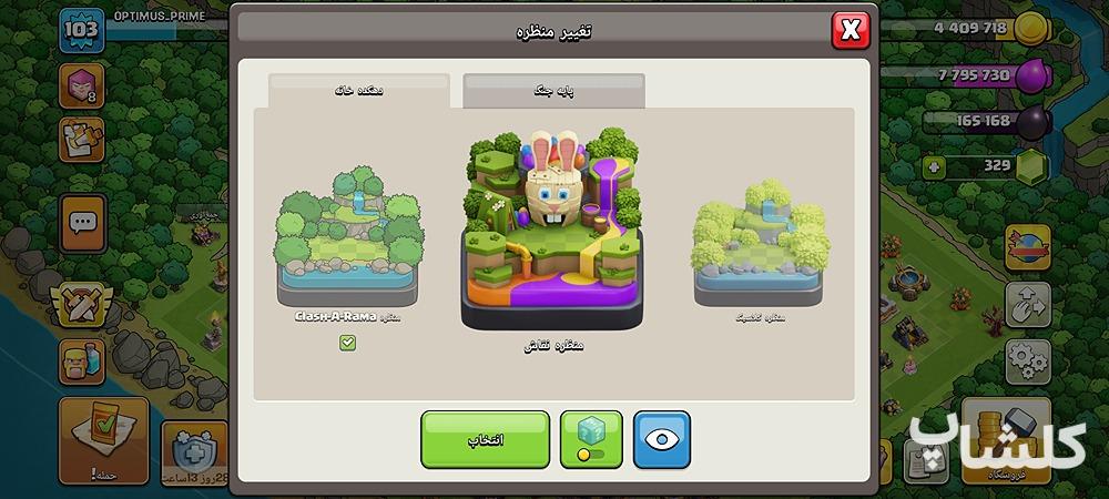 اکانت کلش اف کلنز تان هال 12 لول 103 (کد 224678)