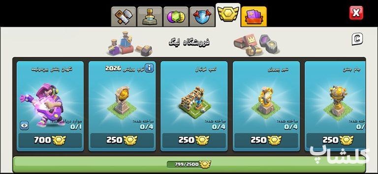اکانت کلش اف کلنز تان هال 15 لول 156 (کد 224542)
